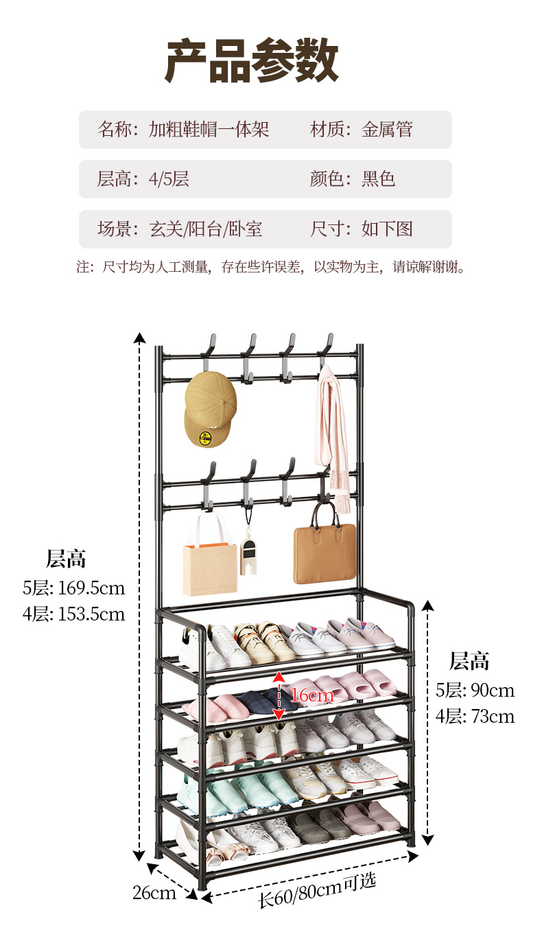 简易鞋帽架门口家用一体多层收纳柜占地小置物架详情27