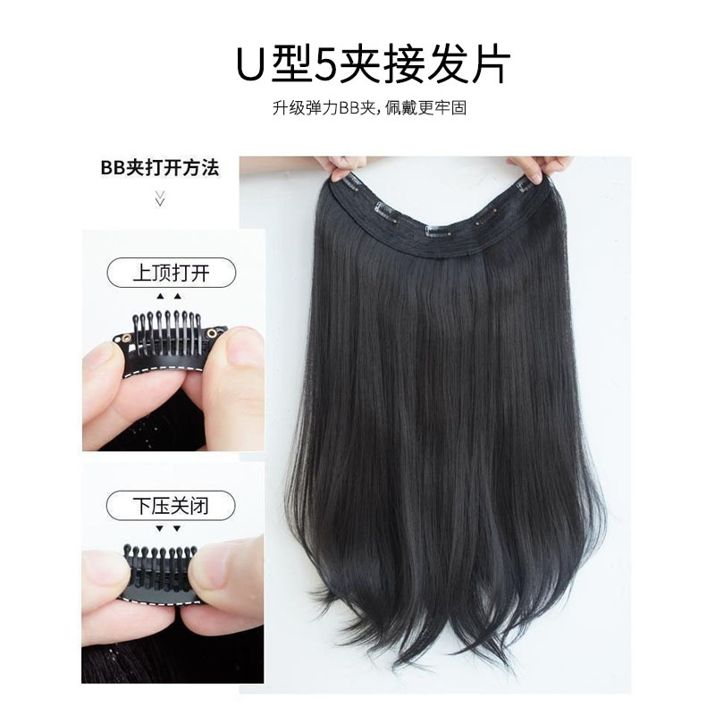 Micro-roll wig piece Women's one-piece wig long straight hair with inner buckle fluffy extra hair volume U-shaped hair extensions invisible without trace Specification drawing