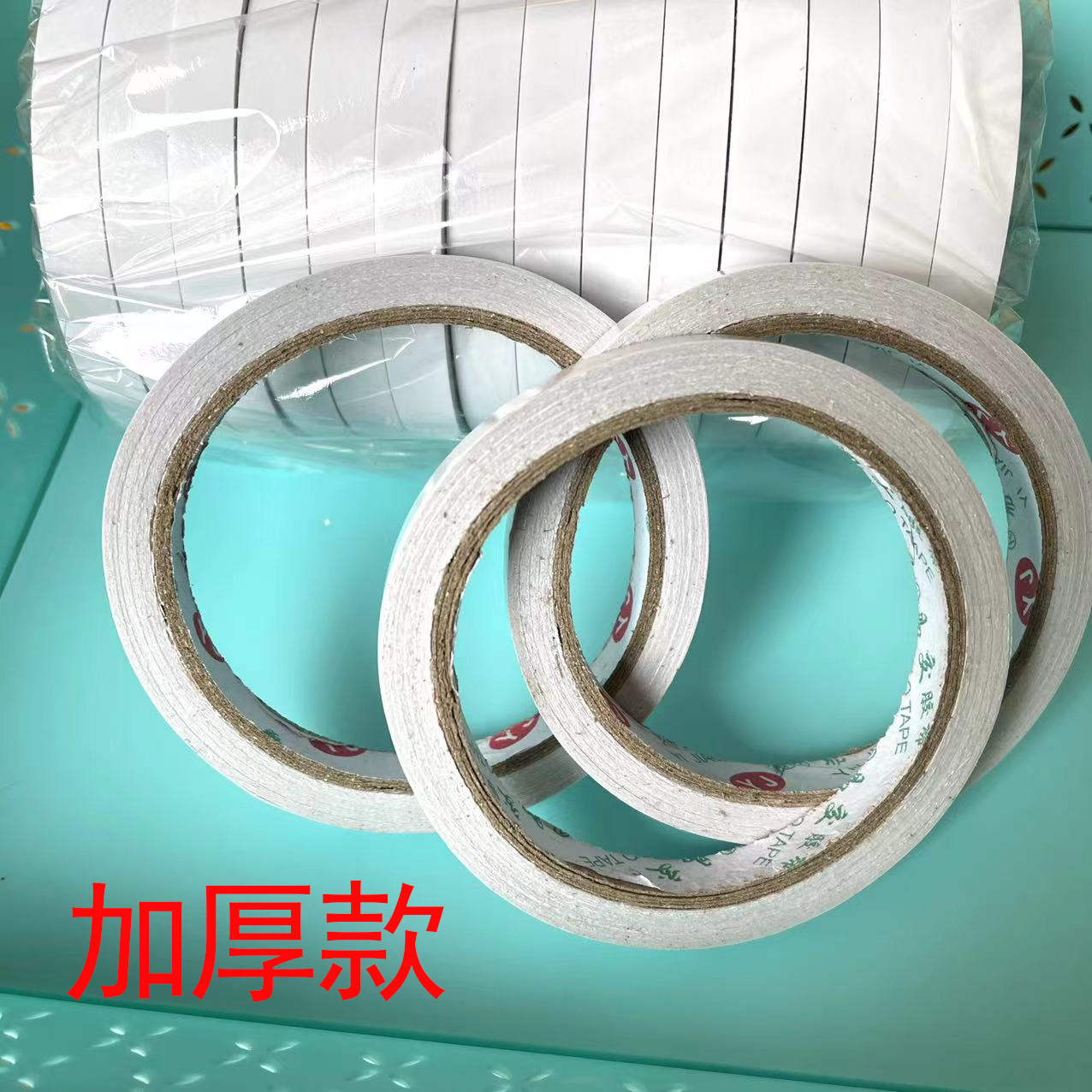 【1-2区】【加厚】双面胶 17/包544/箱 文具双面胶单双面胶带胶纸手撕两面胶1元货源批发2元批发