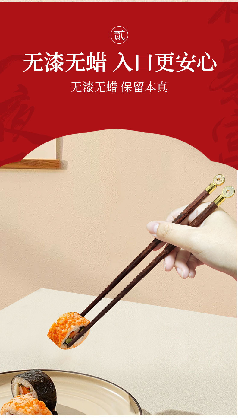 高档家用红木筷发财筷高端家庭筷子刻字礼品企业商务伴手礼筷定制详情8