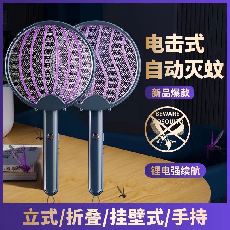 Folding electric mosquito swatter, rechargeable powerful two-in-one electric shock fly swatter, home USB mosquito repellent, cross-border mosquito swatter