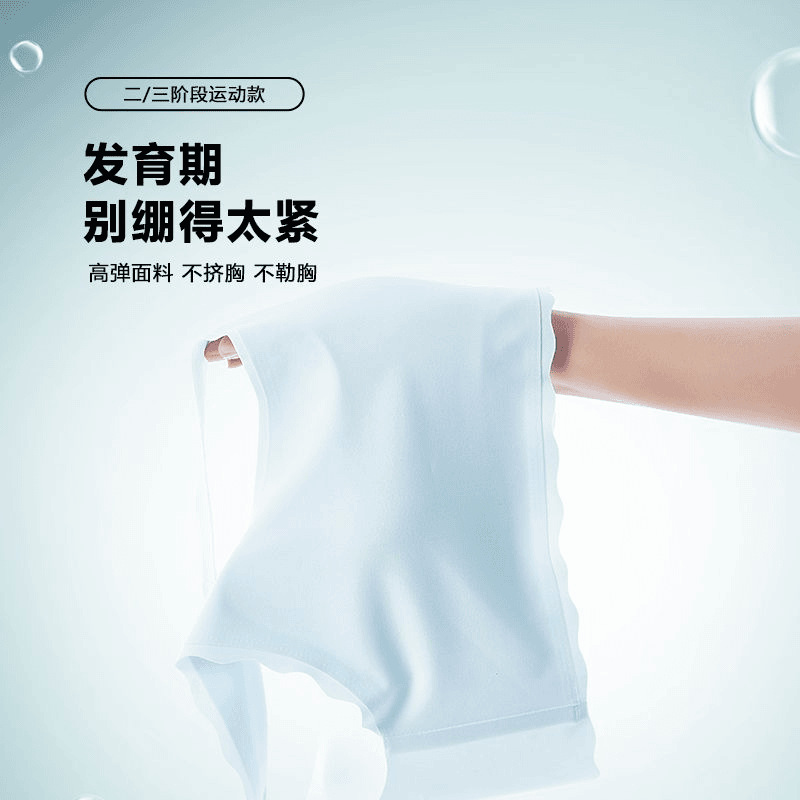 Adolescent children's vests, developmental girls' underwear, adult girls' bras, primary and junior high school students' bras with breast pads details Picture