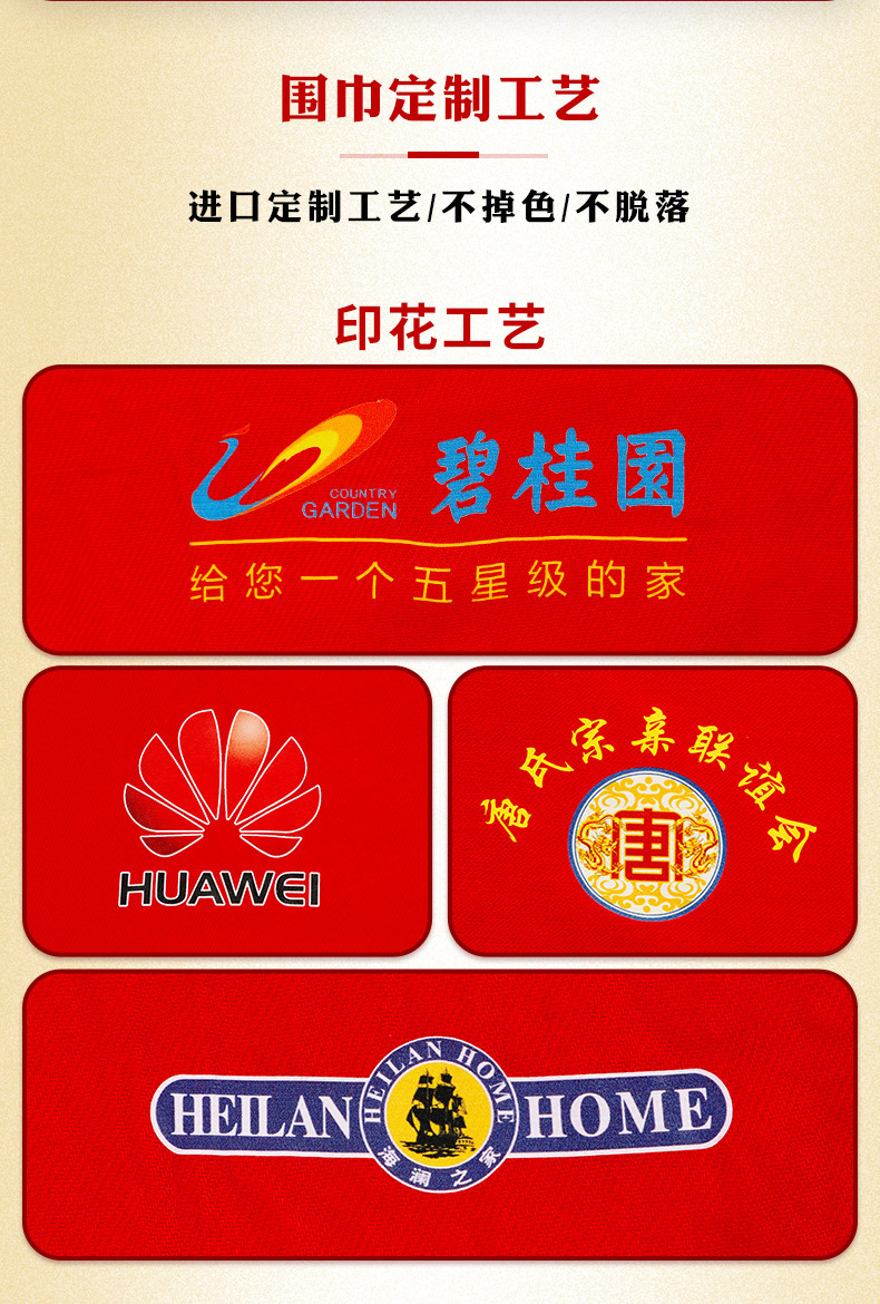 Quality Red Scarf Set Printed Word Logo Embroidery Company Annual Meeting Opened Students Party China Red Collar Wholesale Item Picture