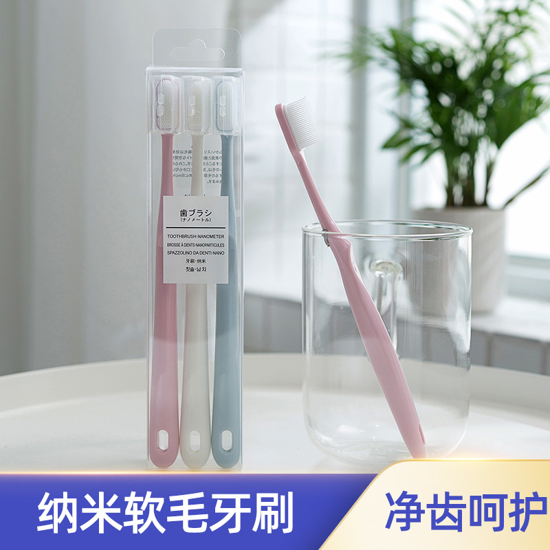纳米牙刷软毛日本清洁口腔男士女士成人专用硅胶家用高级正品批发