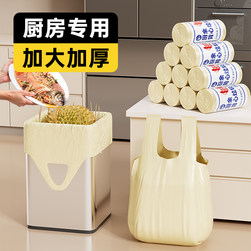 垃圾袋家用加厚不易破厚款手提式塑料袋厨房卫生间大号黑色垃圾袋