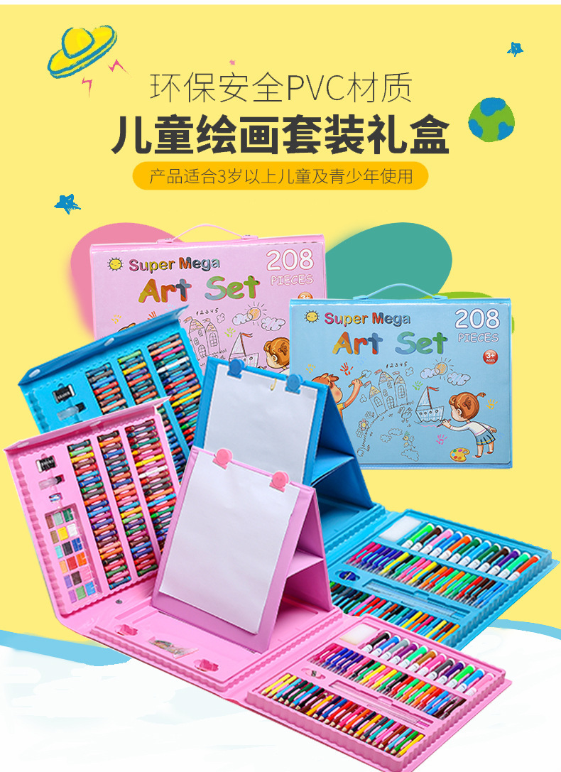 208英文俄文三折礼盒塑盒粉色蓝色组合文具水彩笔绘画套装