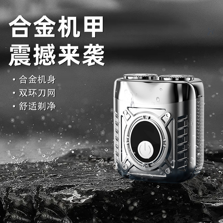 Mini剃须刀男士电动迷你旅行便捷式刮胡刀剃胡刀2024新款礼品印制