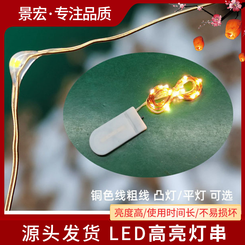 室内LED灯串实物图