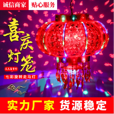 新年七彩LED走马灯旋转灯笼中国风结婚灯笼春节水晶灯笼装饰批发