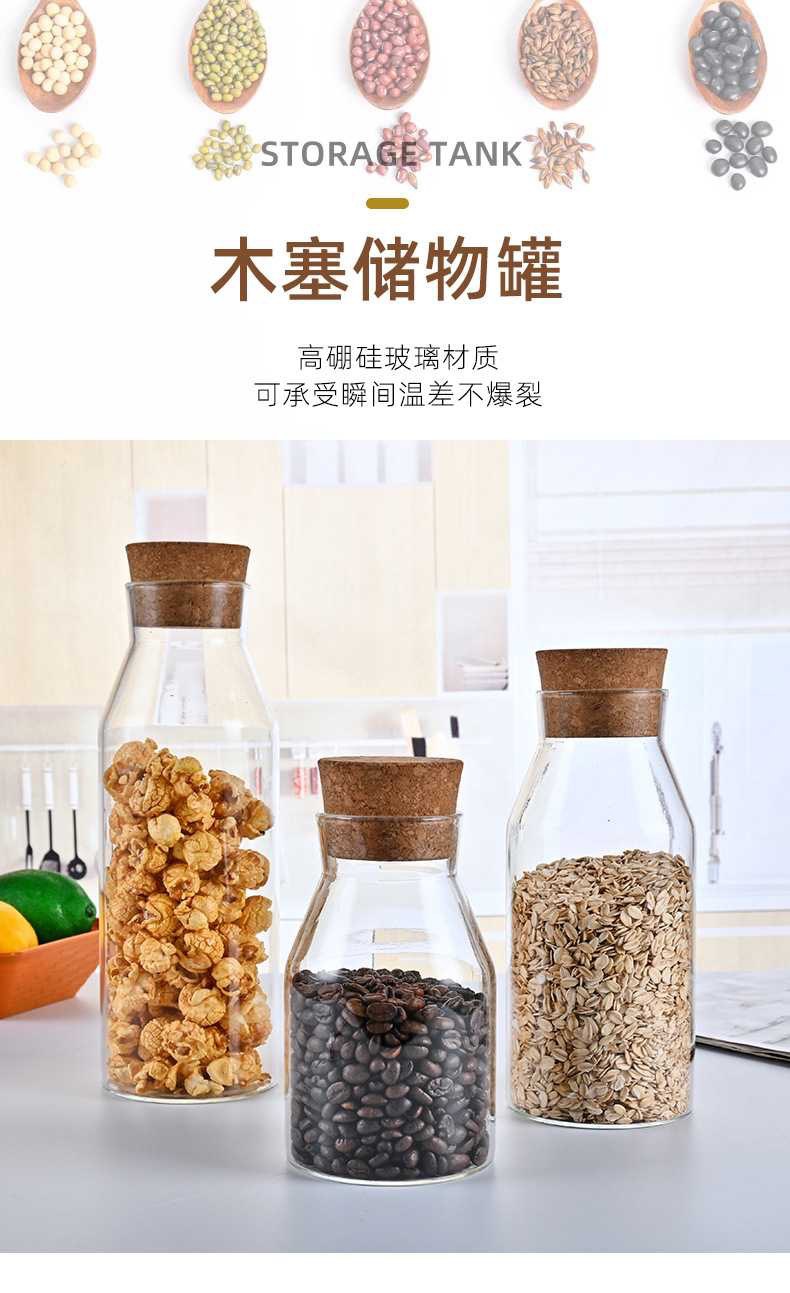 玻璃茶叶罐玻璃罐玻璃储物罐软木塞储存罐咖啡豆厨房密封罐玻璃瓶详情1