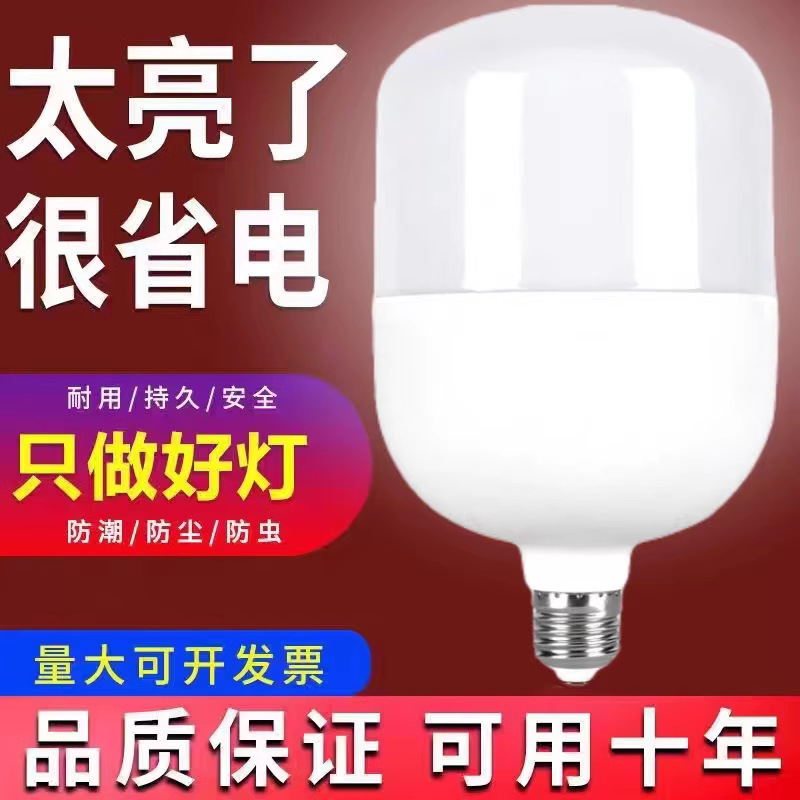 led energy-saving lamp e27 Luokou commercial chicken House warm yellow light special lighting lamp for egg-laying chicken farms Warm light bulb details Picture