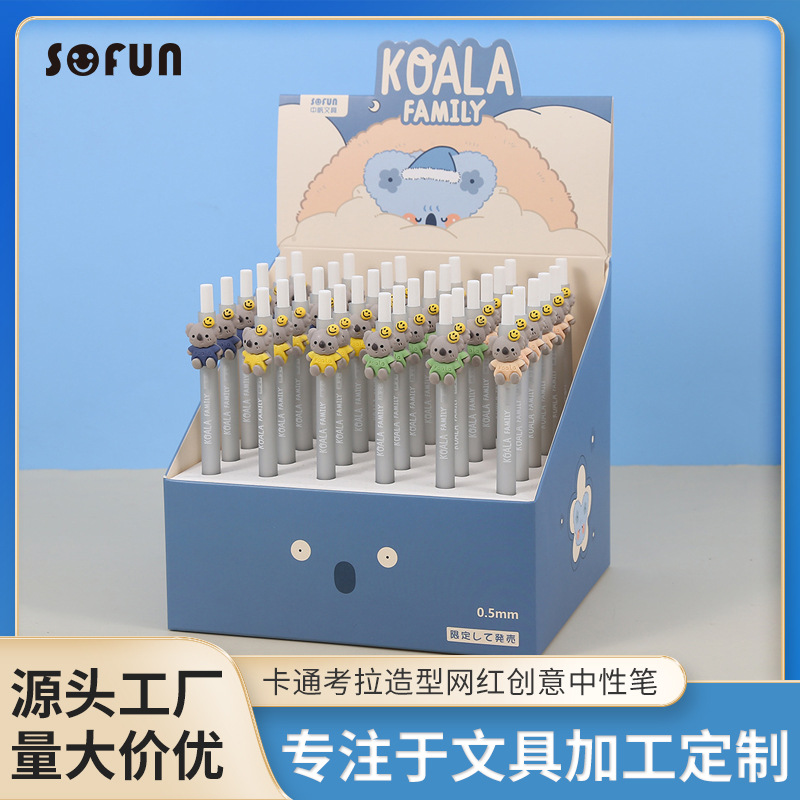 中帆卡通考拉造型中性笔网红创意文具用品批发学生考试0.5中性笔
