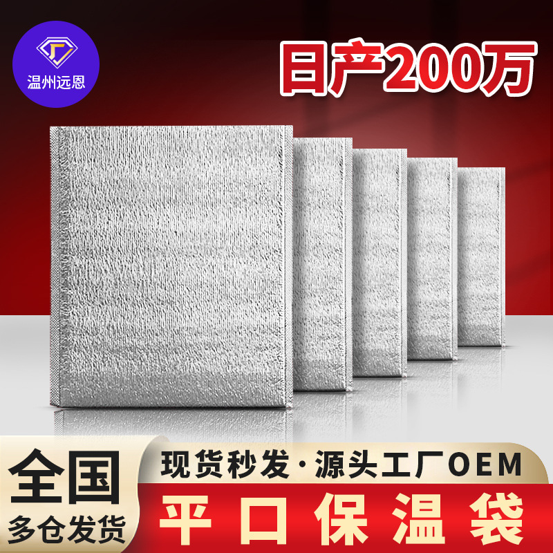 铝箔保温袋外卖专用食品级冷藏保鲜隔热加厚一次性快餐打包袋批发
