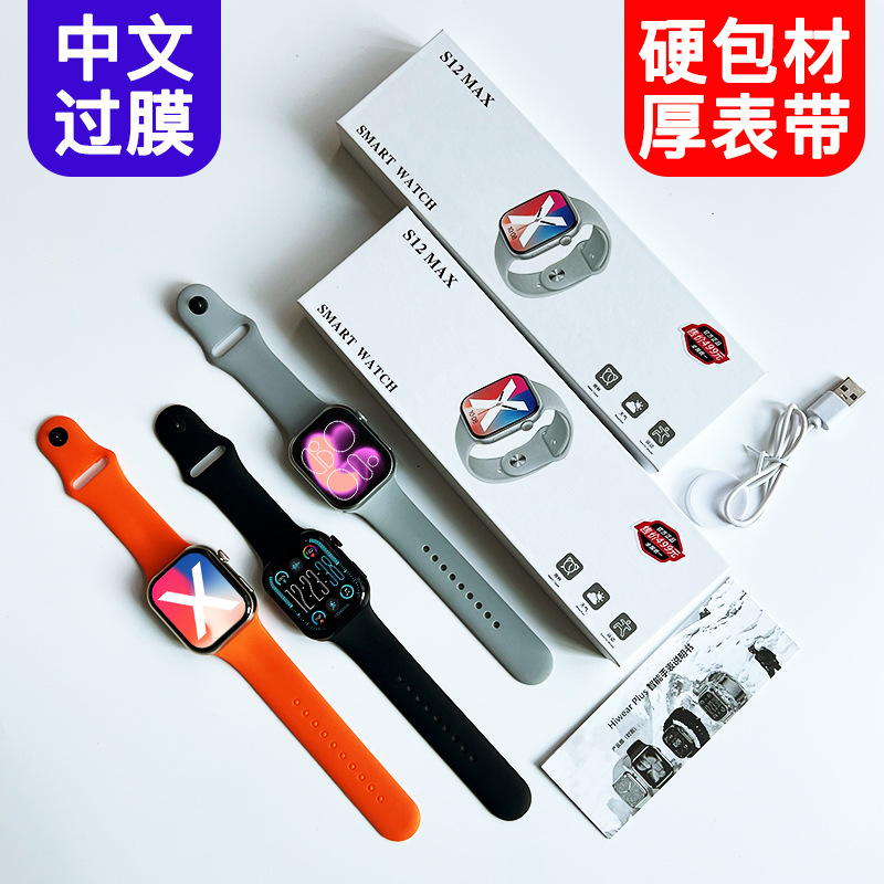 跨境S10智能手表华强北S11男士运动计步通话心率支付NFC蓝牙手表