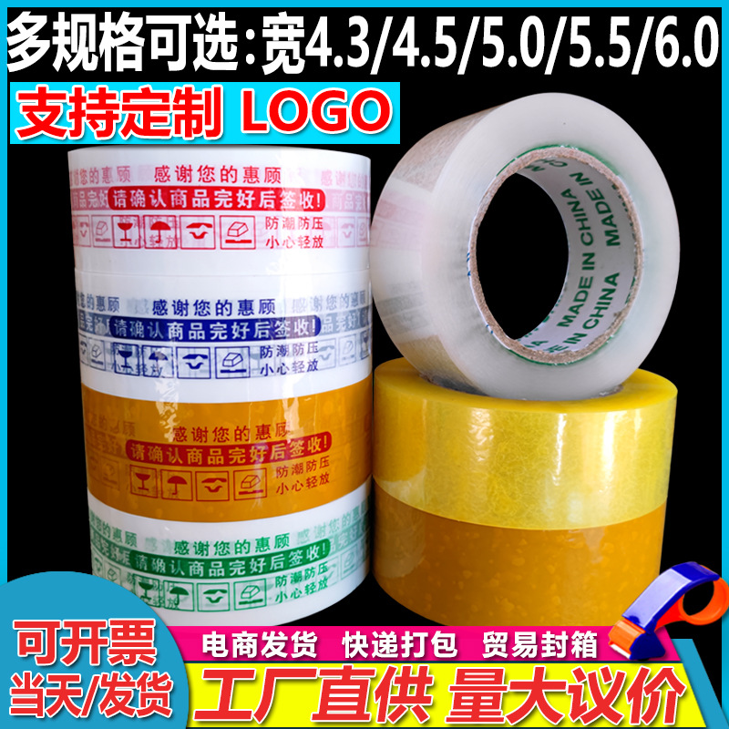 胶带/透明胶带/包装胶带/pVC旗杆/胶布产品图