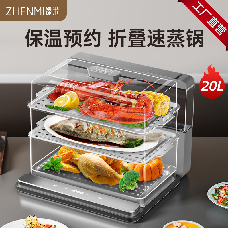 ZHENMI folding steam cooking pot Z6 electric steamer household steamer transparent multi-functional large capacity three layers