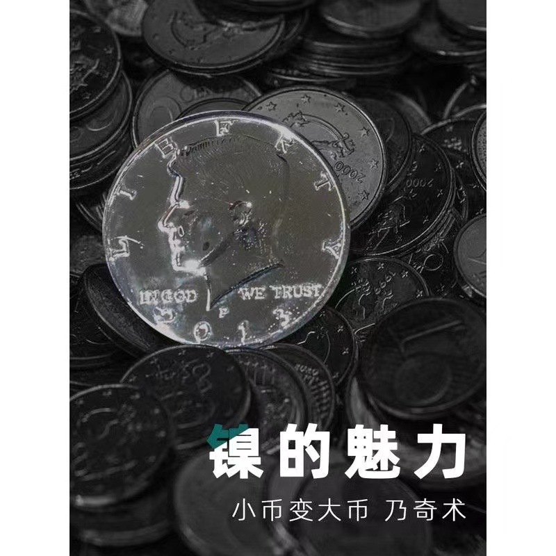 硬币魔术小变大道具批发3寸7厘米空手出硬币变大儿童道具近景魔术