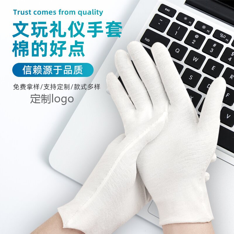 厂家白手套加厚检查文玩礼仪作业手套劳保盘珠纯棉白色园艺棉手套