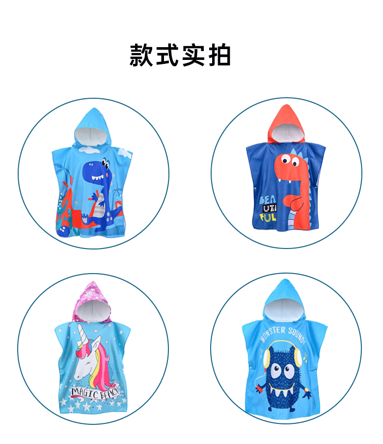 儿童浴巾斗篷超细纤维卡通图案吸水速干游泳便携柔软印花毛巾详情7