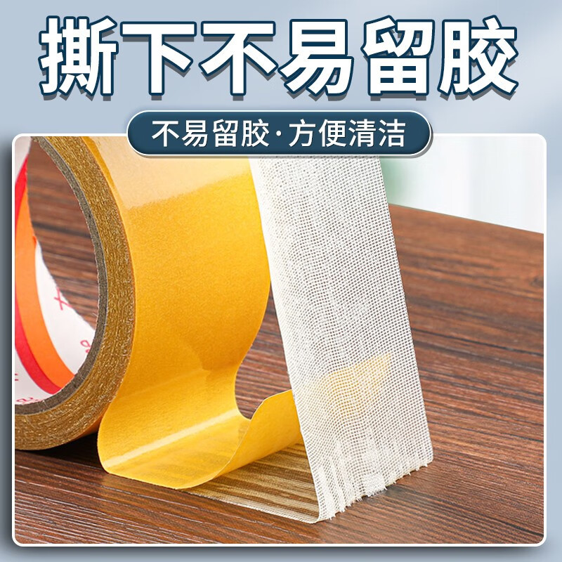 Wholesale Wedding Exhibition Carpet Splicing Fixed Fabric Double Sided Tape Non-Trace Mesh High Stick Fabric Adhesive Application Scenario