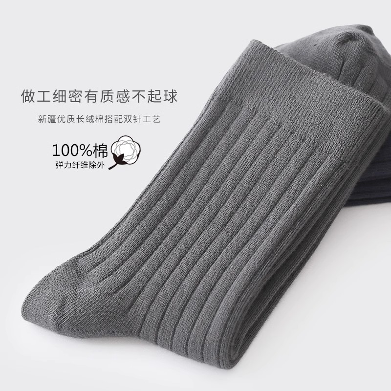 双针袜子秋冬男全棉加厚保暖全棉中筒袜商务纯棉抗菌防臭男士棉袜