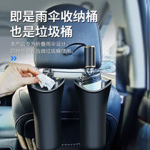 Car umbrella storage bucket