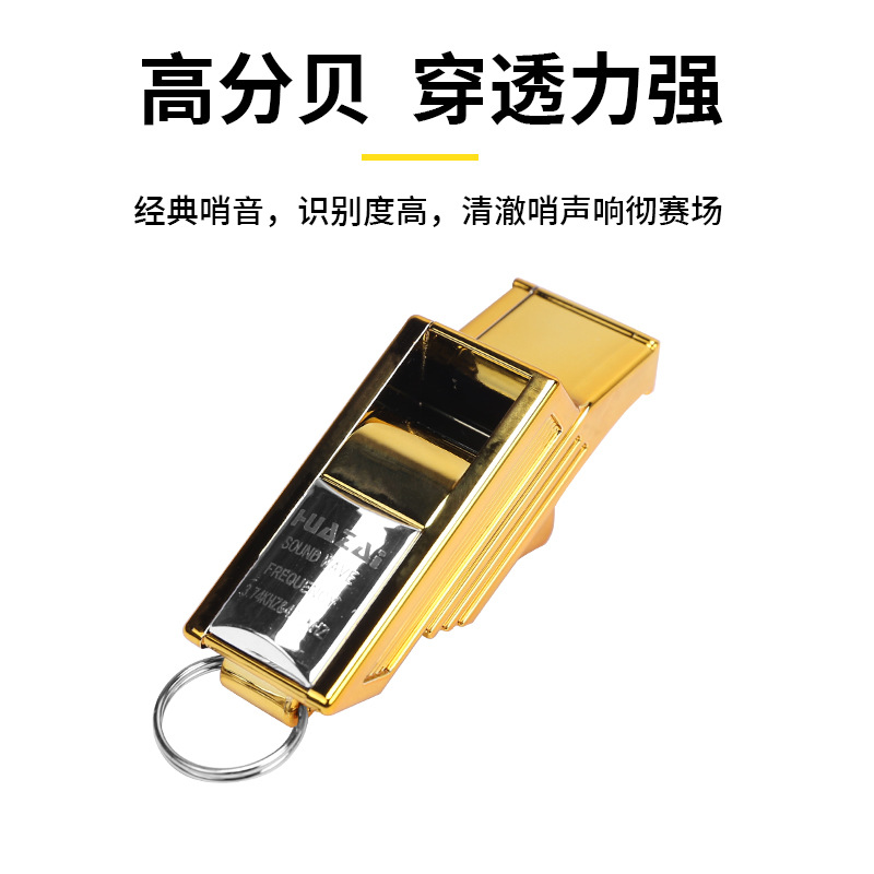 Factory direct sales of 2023 Huazi professional football, basketball and volleyball referee, coach whistles and survival whistles Item Picture