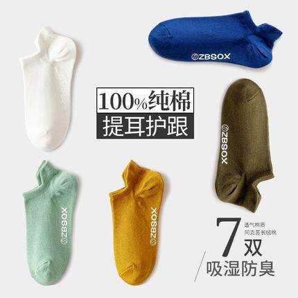 Wholesale socks, men's short socks, summer polyester-cotton breathable and sweat-absorbing, summer thin polyester-cotton short tube boat socks, summer style details Picture