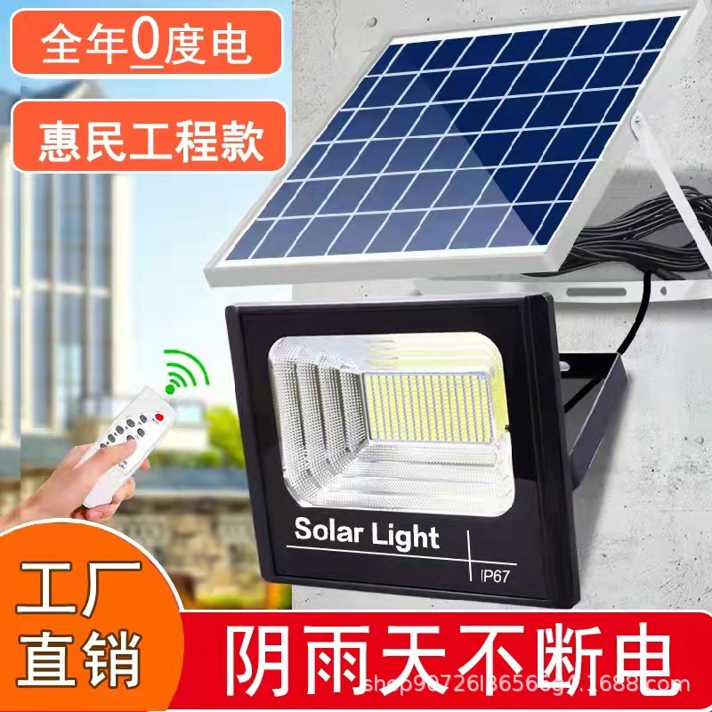 Huimin Will Sell The New Large Solar Lamp Outdoor Rain New Rural Home Rodless Charging Led Lighting details Picture