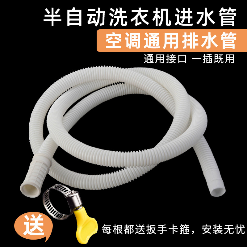 批发空调排水管洗衣机进水管加长塑料软管滴水波纹管延长塑料管