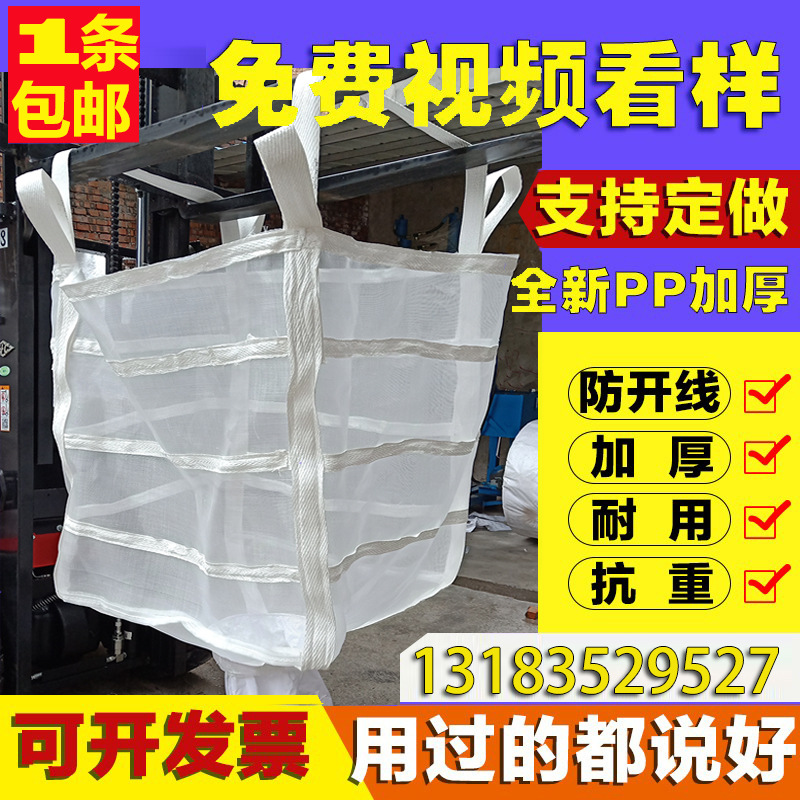 吨袋吨包洋葱透气袋土豆木材种子储存集装袋 通风吨包2吨滤水吨袋