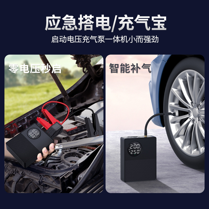 Car Air Pump High-Power Car Pump Digital Display With Light Charging Treasure Emergency Power Supply Application Scenario