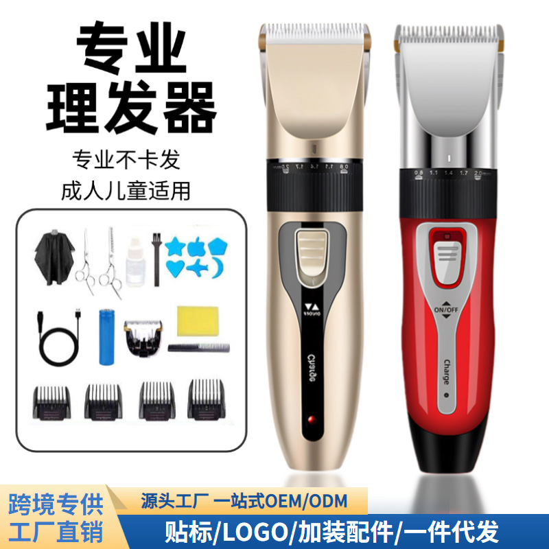 跨境理发器发廊专业电推剪理发工具电动理发器家用电推剪剃头神器