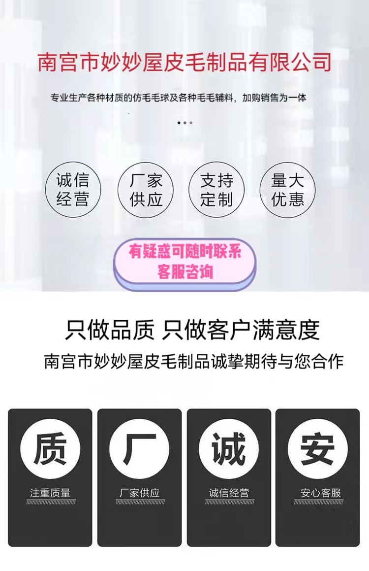 包邮8厘米仿兔毛毛球定制儿童手工diy毛球装饰服饰鞋帽毛绒辅料详情15