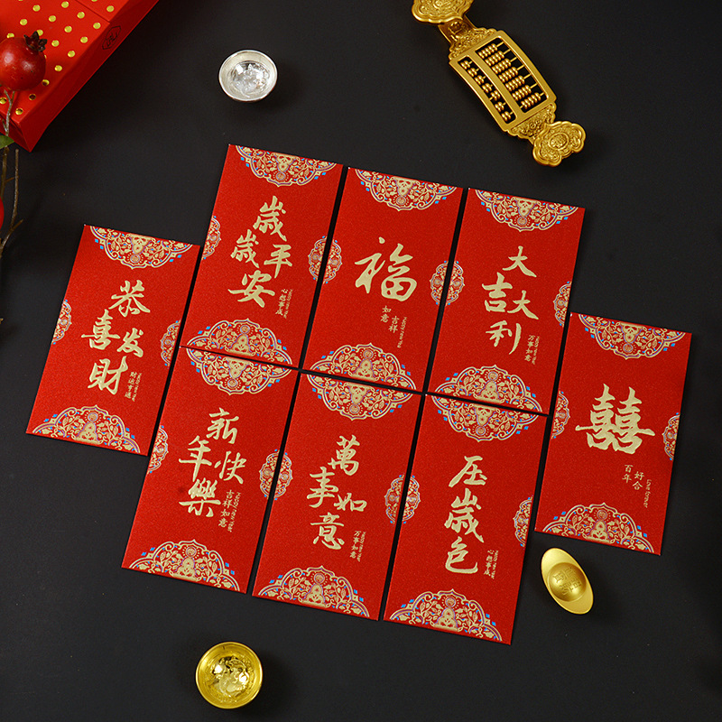 2025年创意金葱结婚红包过年压岁包烫金汉字红包乔迁千元红包