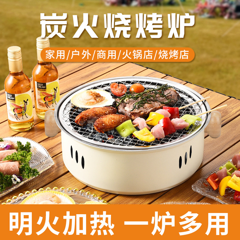 户外烧烤炉便携式烧烤炉烤肉炉木炭无烟烧烤外卖烤肉店围炉煮茶
