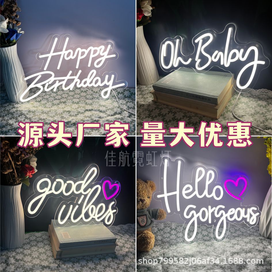 亚马逊畅销生日快乐求婚氛围装饰字母灯usb接头led霓虹灯