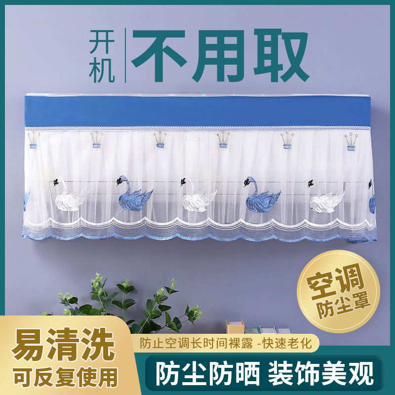 Air conditioner dust cover Hang up air conditioner cover boot Four seasons universal air conditioner lace fabric air conditioner dust cover cover