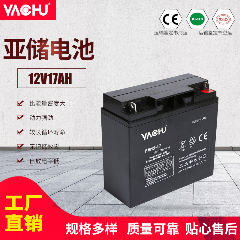 12V17胶体太阳能光伏储能蓄电池 灭蚊灯电梯柴油机启动蓄电瓶
