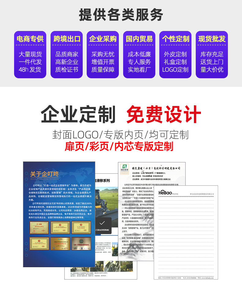 跨境亚马逊a5笔记本高颜值小本子办公文化记事本b5日记本定制logo详情7