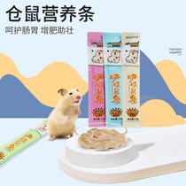 Hamster Nutrition Bar Nutrition Paste Rabbit Totoro Guinea Pig Dutch Pig Hamster Food Mouse Bar Teasing mouse snack interaction