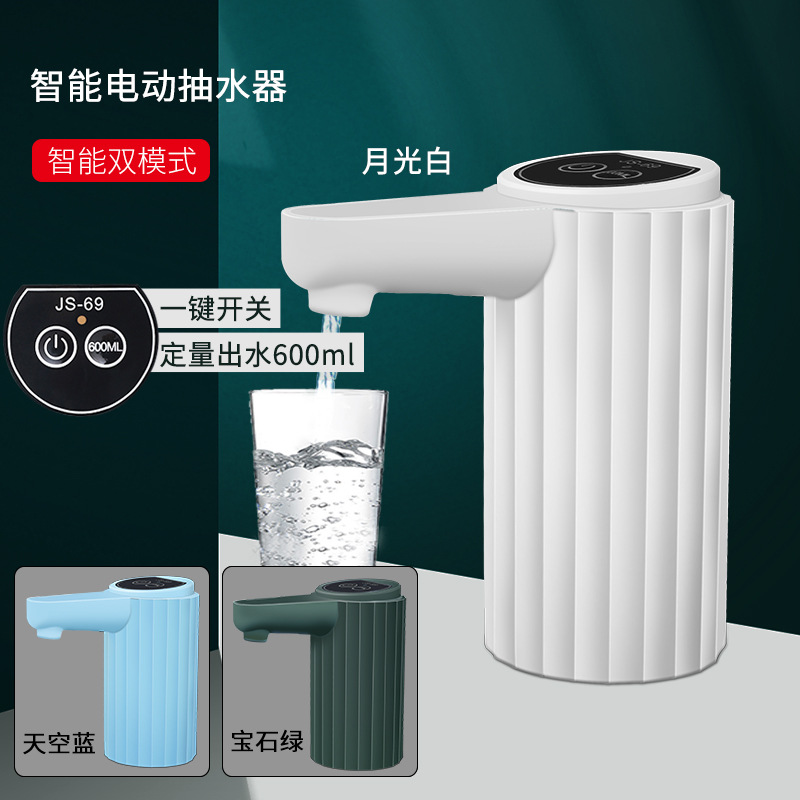 桶装水抽水器电动压水矿泉水桶饮水机自动上水器充电吸水家用批发