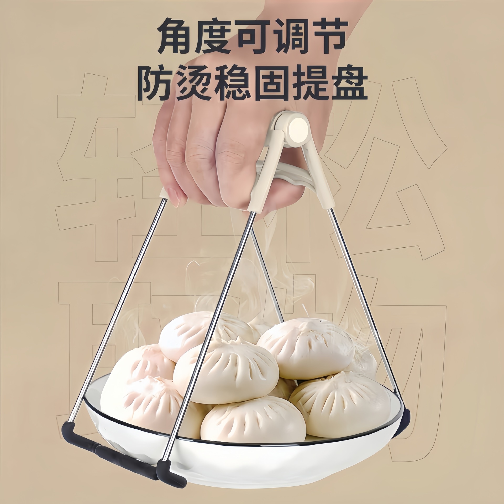 防烫碗碟夹实物图