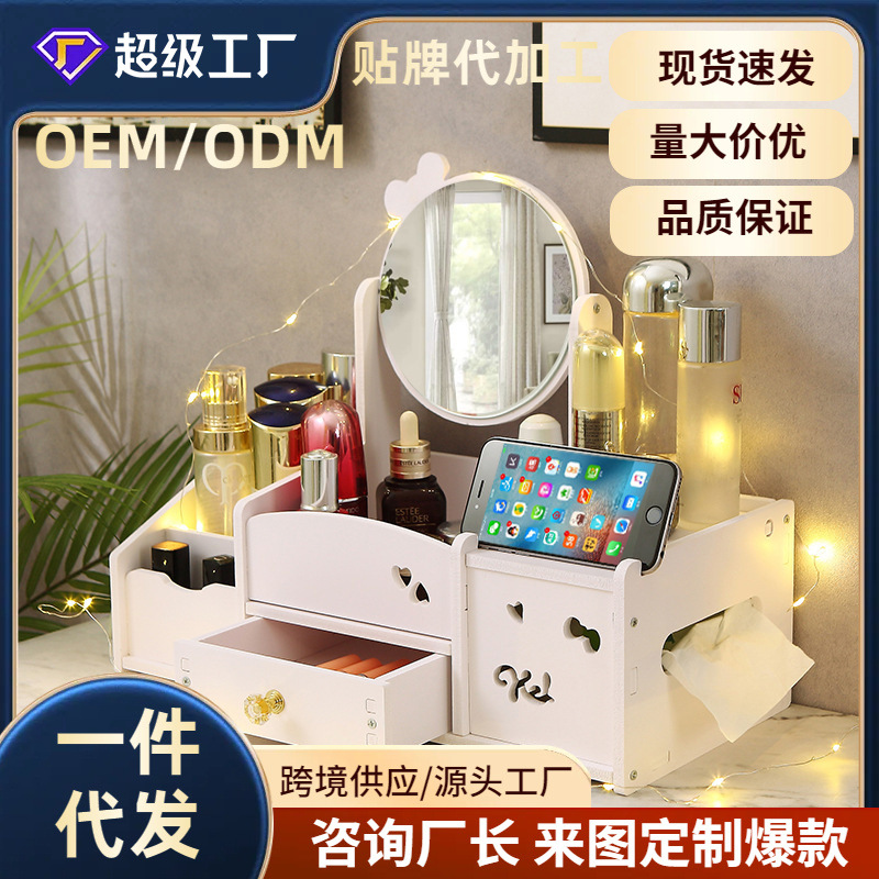 镜子化妆镜台式桌面宿舍学生卧室家用少女心大号圆镜带收纳梳妆镜