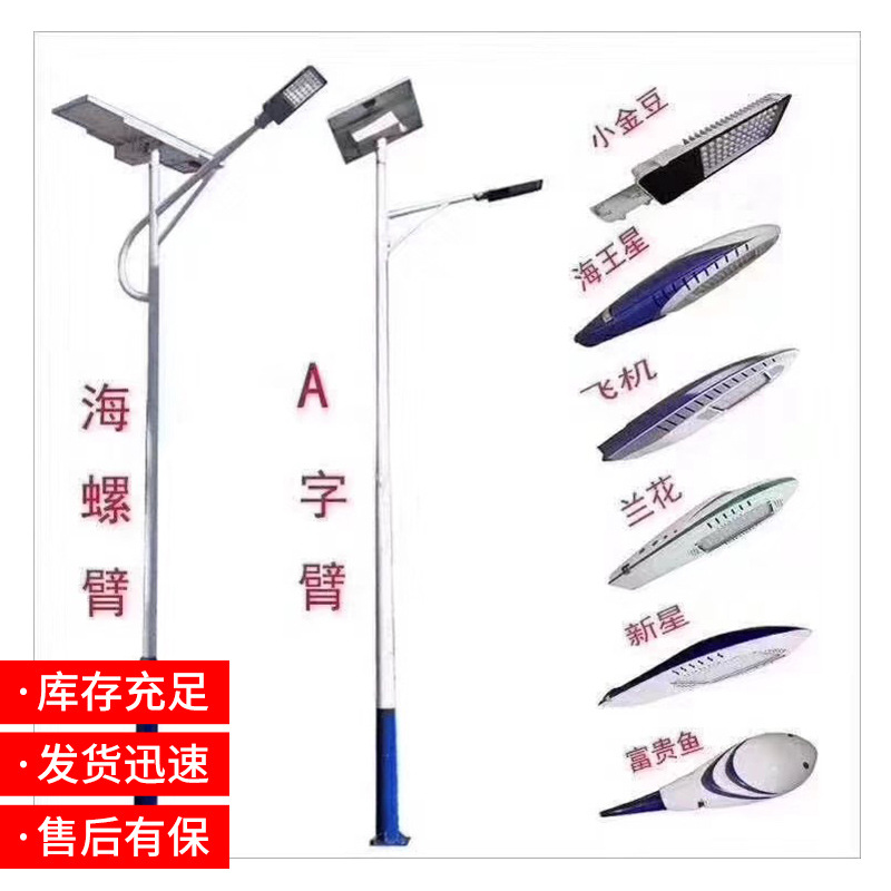 12V, 24V solar LED street lamp heads, outdoor street lamps, road lamps, solar street lamp heads 20W, 30W, 40W, 50W, 60 Application Scenario