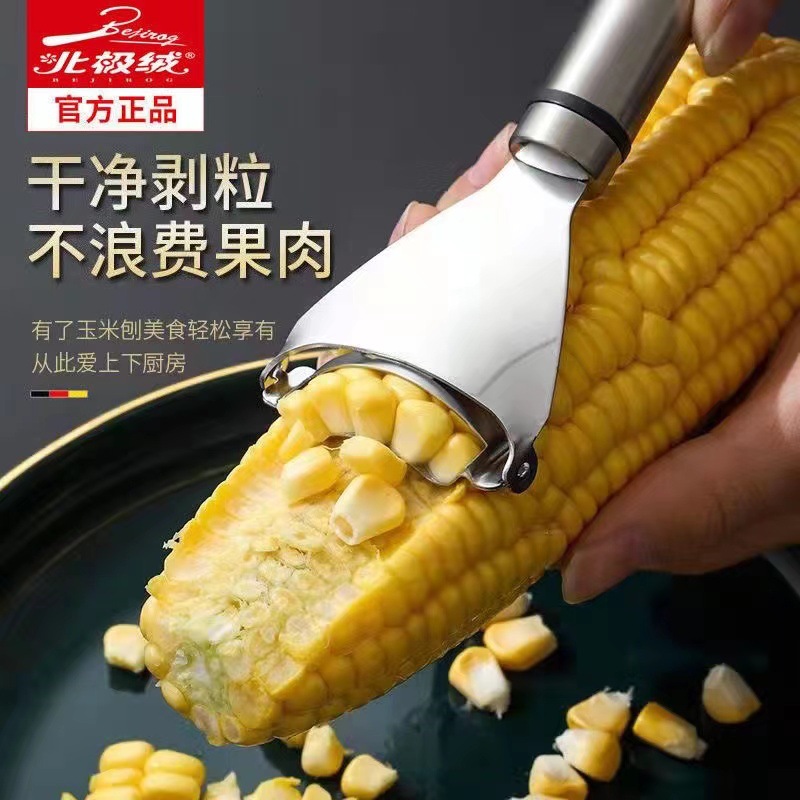 厨房玉米剥离神器304不锈钢玉米刨家用剥玉米手动削鲜玉米脱粒器