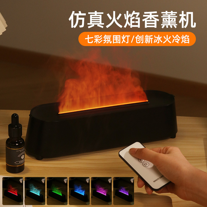 新款七彩火焰香薰机3D仿真火苗扩香机家用香氛机超声波火焰加湿器