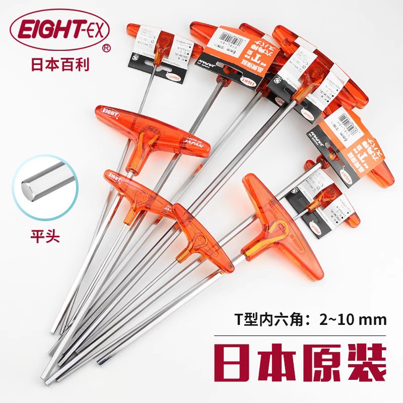 Genuine Japanese EIGHT Bai Li T-handle hex key imported extended T-shaped flat head hex key 018-2 3mm