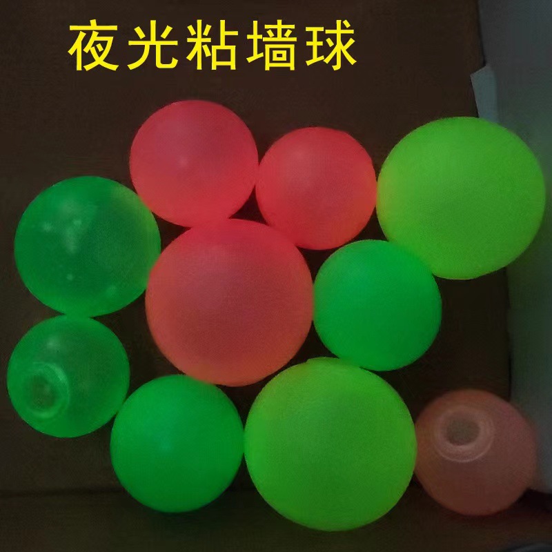 抖音夜光空气球减压玩具夜光粘墙球解压发泄玩具吸顶捏捏乐发光球
