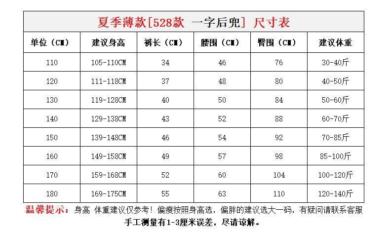 小学生校服西裤儿童短裤藏青色夏季薄款男童卡其中裤深蓝藏蓝女童详情6